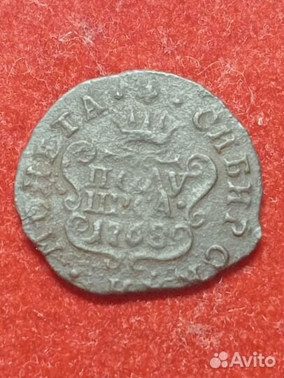 Полушка 1768 года км.Сибирская.Редкая