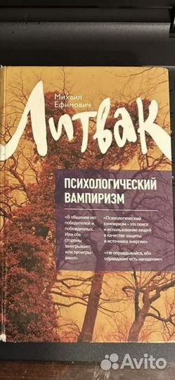 Литвак Михаил. Книги