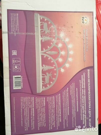 Светодиодный светильник новогодний