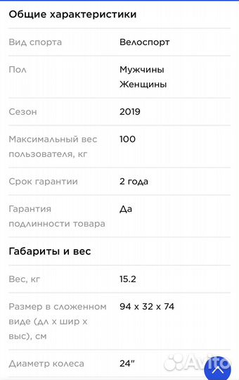 Велосипед складной stern compact 24