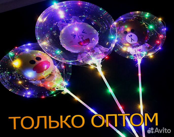 Оптом Светящиеся Шарики LED Бобо i-5390