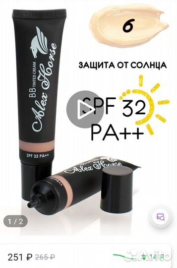 Новый тональный крем, матирующий