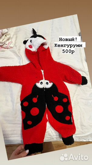 Кенгуруми