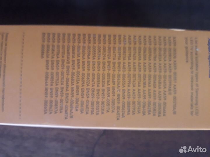 Универсальный пульт для телевизора samsung