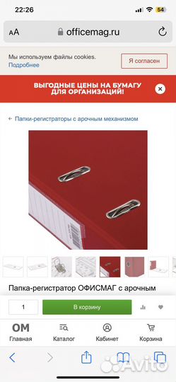 Папка регистратор для документов