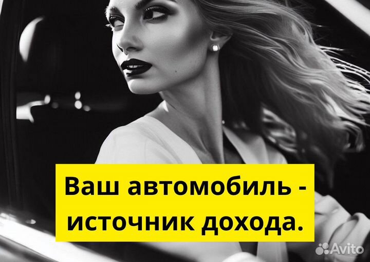 Ищем водителя на личном тс в Яндекс.Go