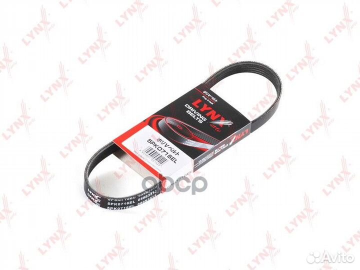 Ремень поликлиновый lynxauto 5PK0716EL 5PK0716E