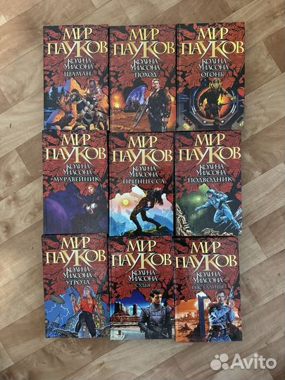 Мир пауков, Колин Уилсон