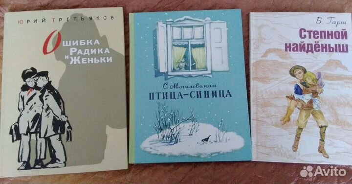 В стране невыученных уроков и др. детские книги