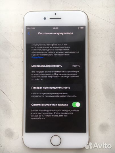 iPhone 7, 128 ГБ