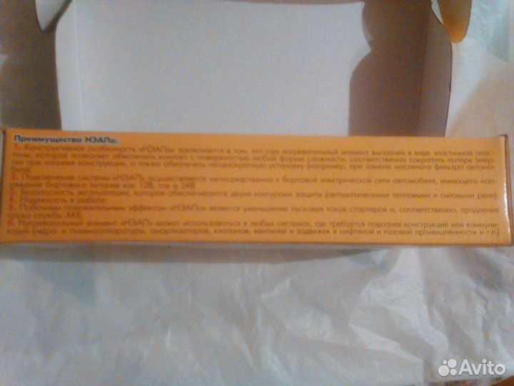 Авто нагреватель