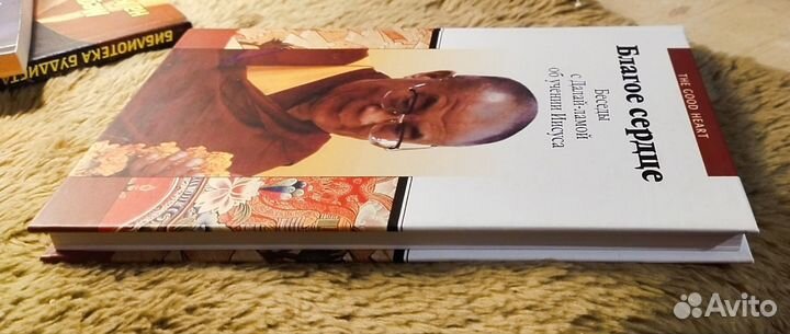 Беседы с Далай-ламой об учении Иисуса