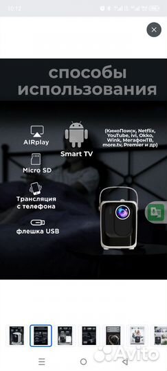 Мини проектор