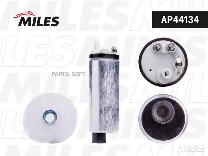 Miles AP44134 Насос топливный audi audi 80/100/A6 1.8-2.8 4 bar 100 l/h