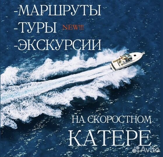 Моторная яхта с капитаном в прокат