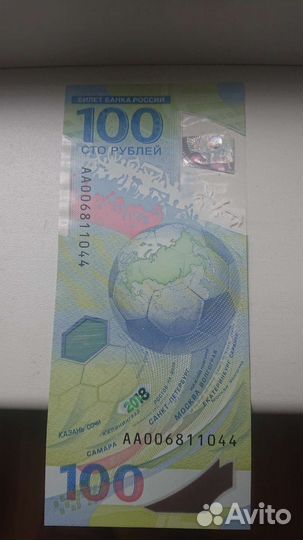 Коллекционная банкнота