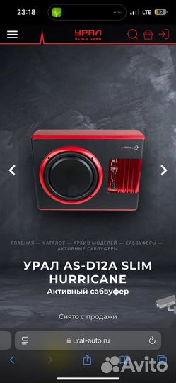 Активный сабвуфер