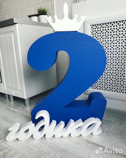 Цифра 2 объемная для мальчика