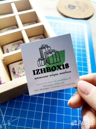 Подарочный набор маме 14, 23 февраля, 8 марта