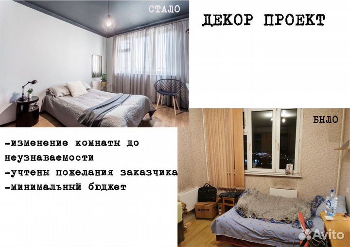 Декоратор интерьера