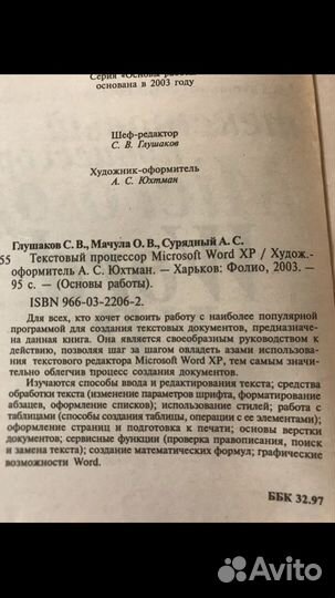 Текстовой процессор Microsoft Word XP