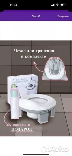 Складной дорожный горшок