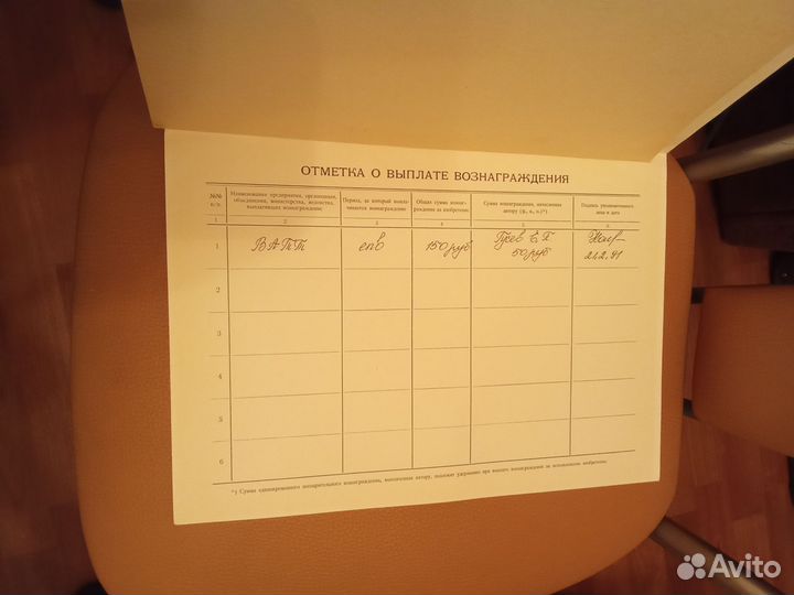 Авторское свидетельство СССР