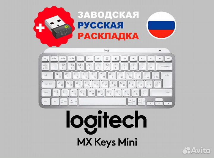 Logitech MX Keys Mini (EAC/PCT) + Logi Bolt