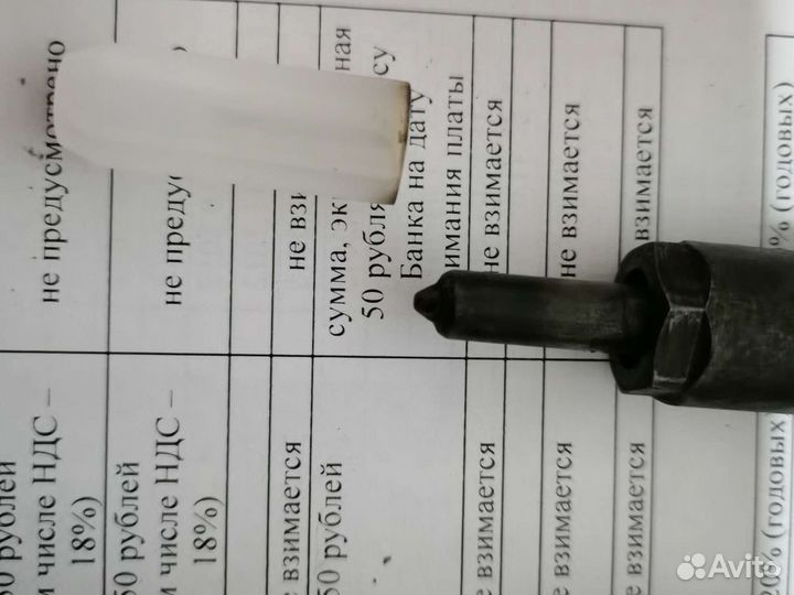 Клапан форсунки delphi R02801D и R01901Z