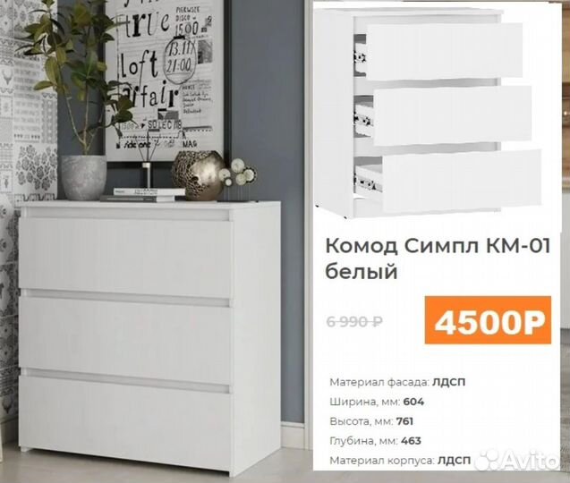 Новый комод 60 см