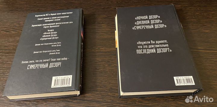 Книги Сергея Лукьяненко