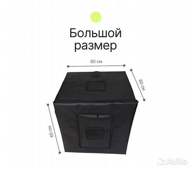 Лайткуб Raylab LT001 60см со светодиодной подсветк