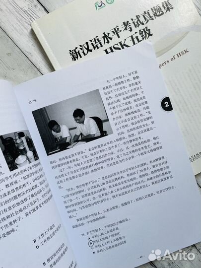 Учебные пособия. Китайский язык