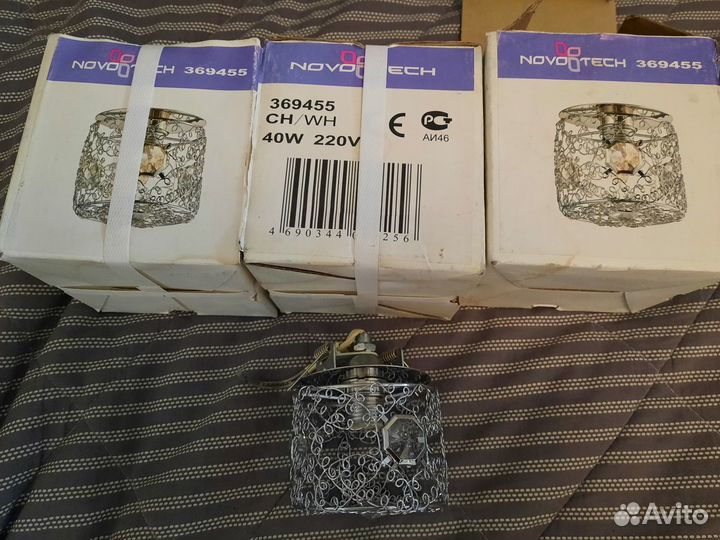 Светильник