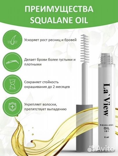 Масло для роста бровей