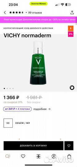 Vichy normaderm