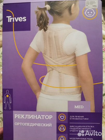 Корректор осанки