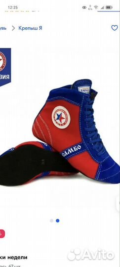 Борцовки крепышя