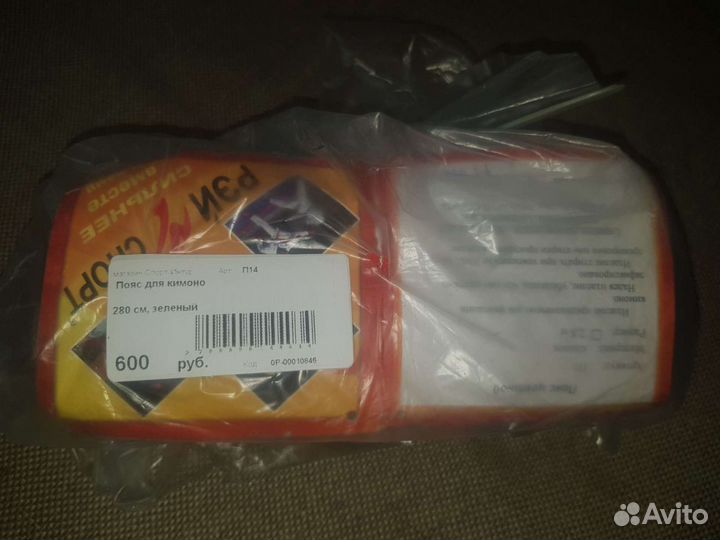 Продам зеленый пояс арб