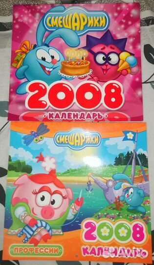Календари Смешарики 2008 год