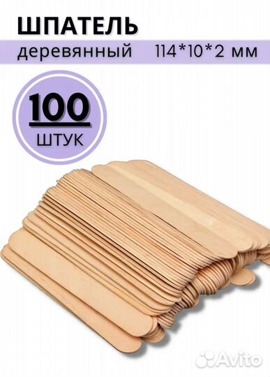 Шпатель для депиляции