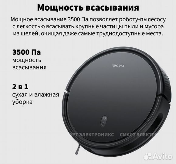 Робот пылесос Xiaomi Robot Vacuum EE10