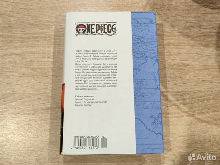 Манга One Piece