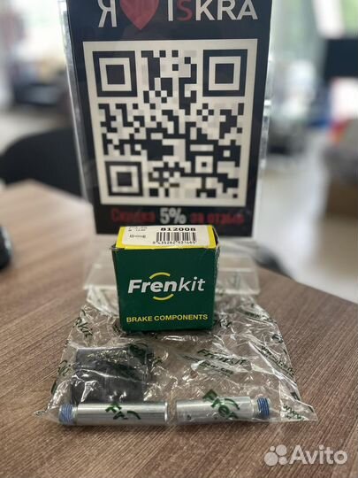 Ремкомплект направляющих суппорта перед VAG