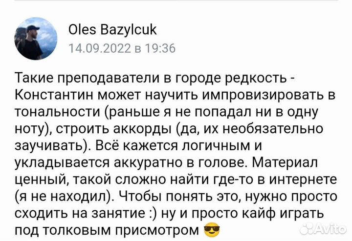 Уроки игры на гитаре