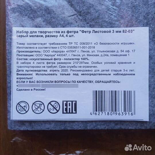 Фетр листовой, 4 шт. А4, 3 мм, серый меланж