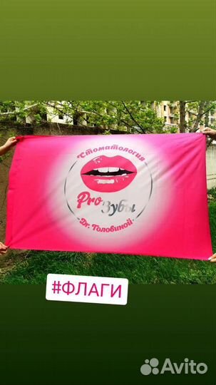 Флаги на заказ любые