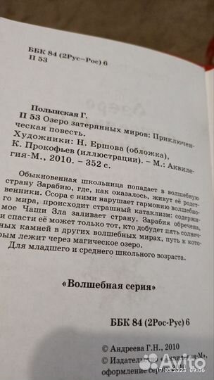 Фантастика для подростков