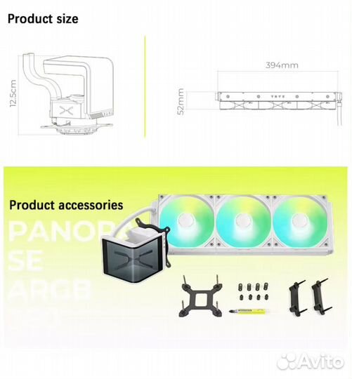 Сжо tryx Panorama SE 360 argb