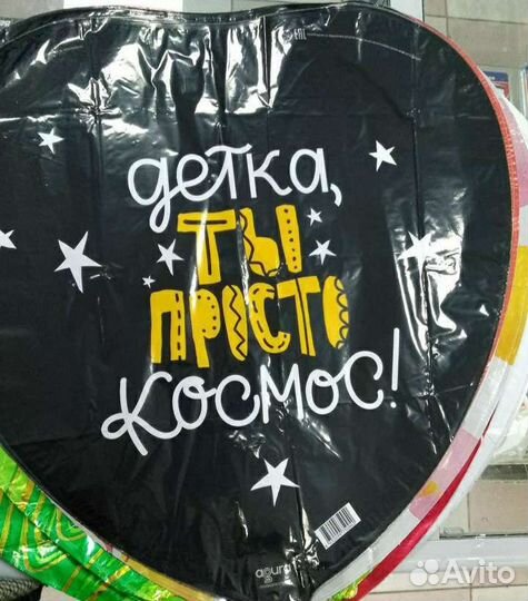 Гелиевые шары